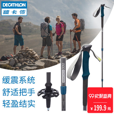 迪卡侬 户外登山杖 缓震徒步多功能伸缩折叠拐杖手杖 FOR1