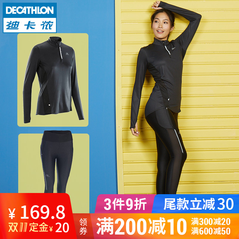 【预售】迪卡侬运动套装女秋速干衣跑步健身学生运动服紧身裤RUNW