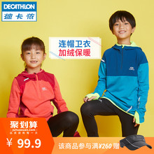 迪卡侬儿童加绒卫衣加厚运动服男童女童秋冬季保暖跑步新款 RUNA