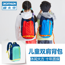 迪卡侬旗舰店儿童户外运动背包青少年双肩包学生书包登山包 QUJR