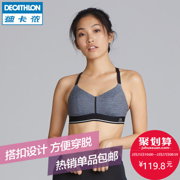 迪卡侬运动内衣女跑步健身专业高强度防震聚拢文胸一体背心式RUNK