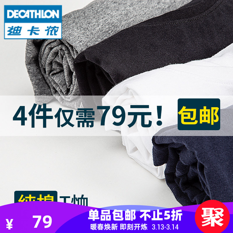 Decathlon Cotton T-shirt Men's Set Sports Versatile Round Neck Summer Top Solid Sweat Absorbing Loose Short Sleeve GYPML