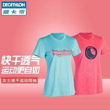 春夏宽松显瘦健身衣快干衣TARMAK 迪卡侬运动T恤女速干短袖