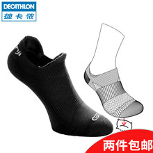跑步短袜RUN 2双 迪卡侬跑步袜男女低帮隐形船袜吸汗运动袜子