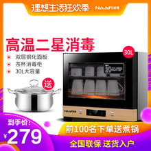 Canbo/康宝耐惠 XDR30-TNP1消毒柜家用小型立式迷你茶杯茶具碗柜