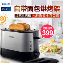 飞镭浦 Philips HD2636烤面包机早餐家用全自动多士炉烤土吐司机