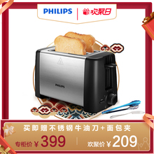 Philips/飞利浦 HD4826多士炉早餐机家用烤面包机2片全自动吐司机