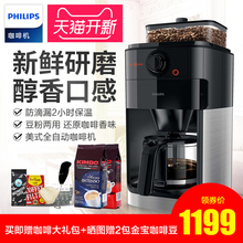 Philips/飞利浦 HD7761咖啡机家用 全自动经典美式咖啡机研磨一体