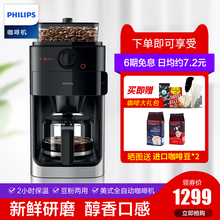 飞镭浦 自动经典 美式咖啡机 HD7761咖啡机家用 Philips 研磨一体