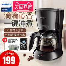 Philips/飞利浦 HD7431美式咖啡机家用滴漏式全自动小型煮咖啡壶