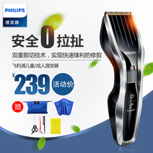 充电式成人电推子儿童宝宝理发器剃头刀 飞镭浦电动理发器HC5450