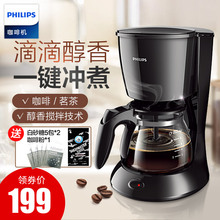 Philips/飞利浦 HD7431美式咖啡机家用滴漏式全自动小型煮咖啡壶