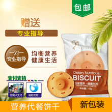 脂美国老虎饼干低热量脂营养老虎代餐吸XI吸脂兽减脂饼干正品