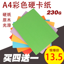 A4彩色卡纸A3硬卡纸儿童DIY手工彩卡纸绘画相册贺卡黑色卡纸白色