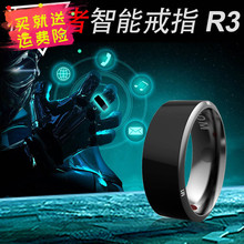 R3智能设备nfc戒指黑科技高科技产品魔戒智能穿戴手环指环