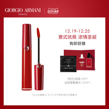 阿玛尼红管丝绒哑光唇釉正品口红 秋冬豆沙色烂番茄色405/400