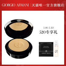 【官方正品】阿玛尼丝绵柔润粉饼镁光灯粉饼遮瑕定妆补妆防晒