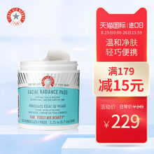 Beauty Aid First 急救美人FAB柔肤提亮去角质清洁洁肤片60片