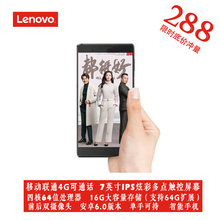 联想 Lenovo 7304N 7寸联通移动4G通话安卓平板电脑游戏吃鸡