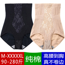 女高腰收胃200斤大码 头塑形不卷边 产后收复裤 收腹内裤 纯棉塑身裤