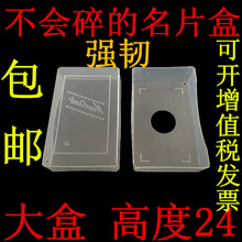 名片包装 名片盒子 名片盒 大盒 塑料名片盒 厂家直销