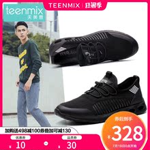 平跟厚底运动鞋 2FG01AM8 男鞋 商场同款 天美意春季新款
