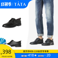 TATA他她男鞋春商场同款布洛克鞋雕花系带商务男皮鞋S1526AM8