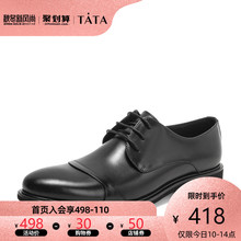BRM03AM9 德比鞋 他她2019新专柜同款 男皮鞋 牛皮革商务鞋 Tata