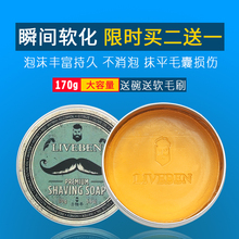 LIVEBEN力物本剃须皂软化刮光头剃须刀泡沫固体剃须膏刮胡泡沫