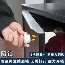 儿童多功能安全锁 抽屉锁柜门锁 磁力锁 内置隐形锁宝宝锁4个装