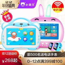 小霸王幼儿童早教机触摸屏wifi护眼宝宝故事点读学习机0-3岁6周岁
