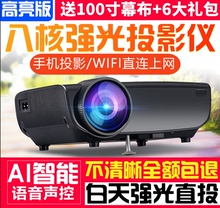 君霸新款 投影仪家用办公高清无线手机wifi投影仪便携式微小型投影机3D投影仪WIFI上网教学投影机智能家庭影院