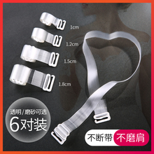 透明肩带女无痕胸罩隐形吊带内衣肩带配件文胸带子性感防滑可外露