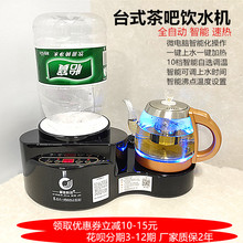 台式桌面迷你家用智能茶吧饮水机多功能速热开水机茶饮机小型即热