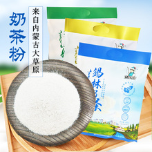 阿尔善内蒙古特产400g奶茶粉原味三种口味20g*20袋装酥油奶茶