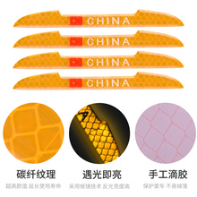 汽车车门反光贴防撞条夜光警示贴装饰通用型碳纤车身贴后视镜贴条