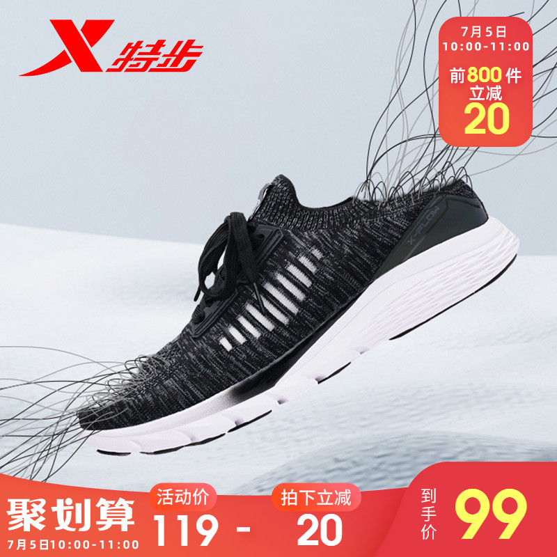 Special Step Running Shoes Men's Shoes Hydrogen Wind Breathable Shock Absorbing Running Shoes 2019 Summer New Mesh Lightweight Black Sports Shoes Men's