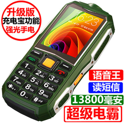 KUH/酷和K98全语音王老人手机军工三防超长待机老年机带手电筒