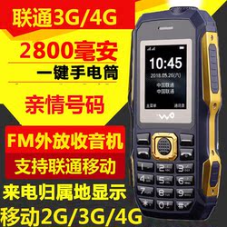 移动联通3G直板老人机超长待机老人手机联通4g老年机带手电筒HY