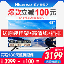 Hisense H65E3A 海信 65英寸4K高清智能WIFI網絡平板液晶電視機70