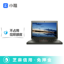 展会租赁联想ThinkPad X220 X240办公12.5英寸办公笔记本电脑长租