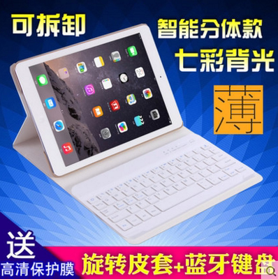 苹果ipad air2保护套ipadMini壳1 2 3带蓝牙键盘皮套超薄款mini4