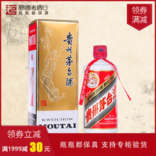歌德老酒 53度飞天贵州茅台酒2017年500ml酱香型白酒贵州飞天茅台