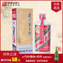 歌德老酒 53度飞天贵州茅台酒2004年500ml酱香型国产白酒单瓶