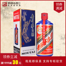 歌德盈香 贵州飞天茅台酒 蓝色53度500ml 酱香型礼盒装白酒茅台酒