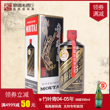 歌德老酒 53度飞天贵州茅台酒黑色协会定制款酱香型500ml单瓶装