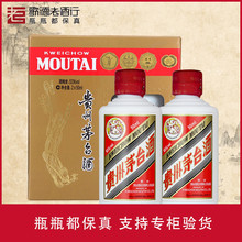 歌德老酒 贵州茅台酒茅台飞天53度 50ml*2瓶酱香型白酒双瓶礼盒