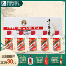 歌德老酒 贵州茅台酒飞天53度白色条盒50ml*5瓶装 酱香型瓶装白酒