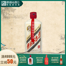 歌德老酒 贵州茅台酒53度国博飞天酒 中国国家博物馆500ml酱香型