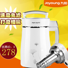 Joyoung/九阳 DJ13B-D08EC豆浆机全自动全钢不锈钢果汁多功能家用